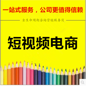 短视频代运营方案-短视频代运营包括哪些服务？