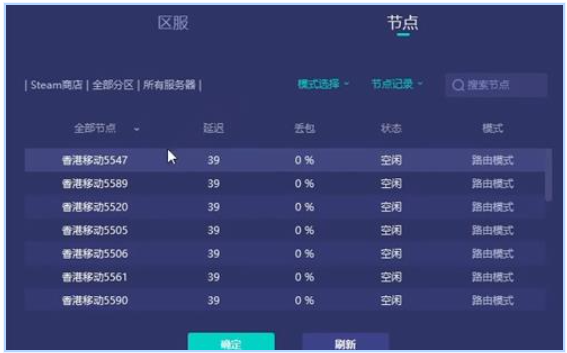 csgo连接到任意官方服务器失败怎么办？xx