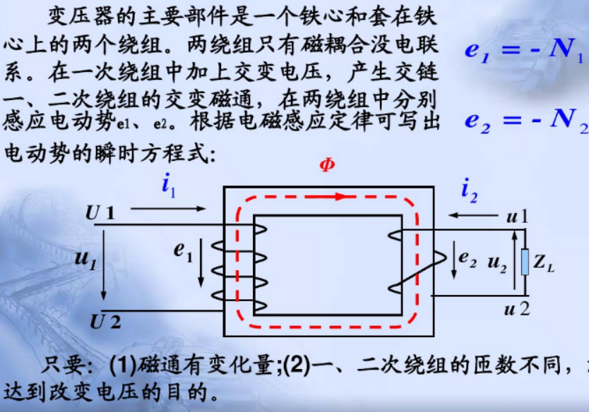 变压器原理图以及工作原理与作用xx