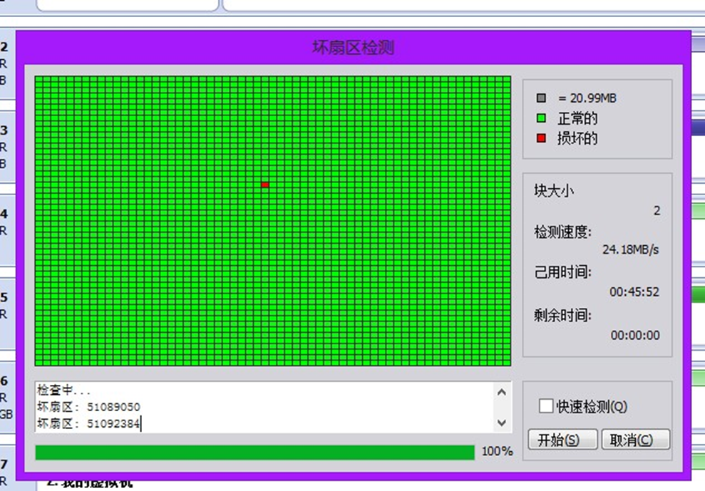 硬盘坏道怎么修复？试一下自己用工具修复一下xx