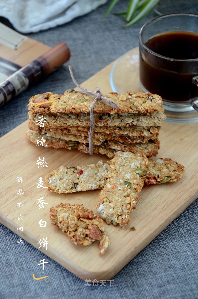 香脆燕麦蛋白饼干