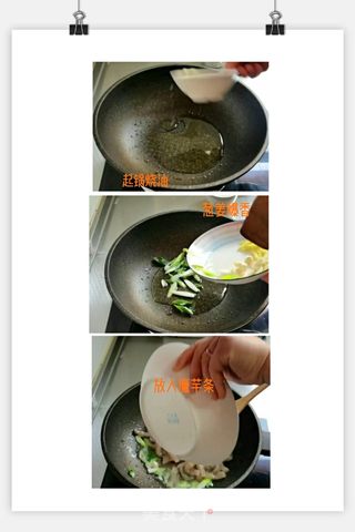 泡椒炒魔芋的做法步骤：3