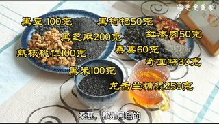 黄金五黑丸的做法步骤：1