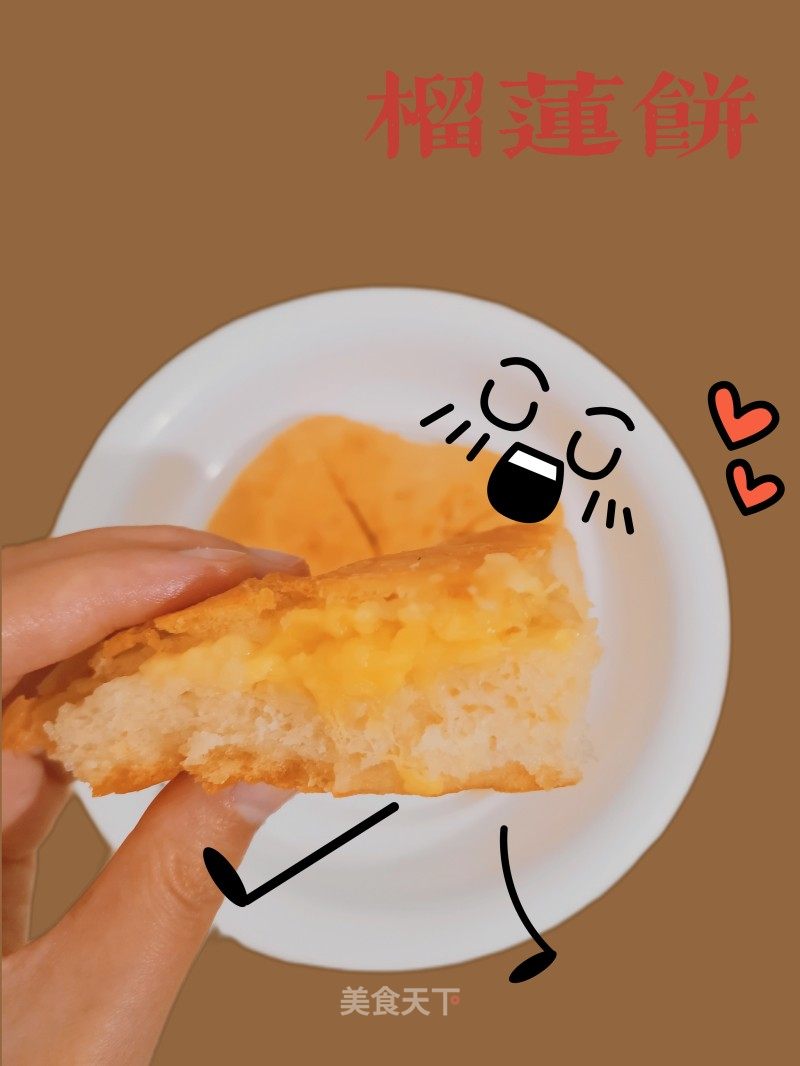 榴莲饼