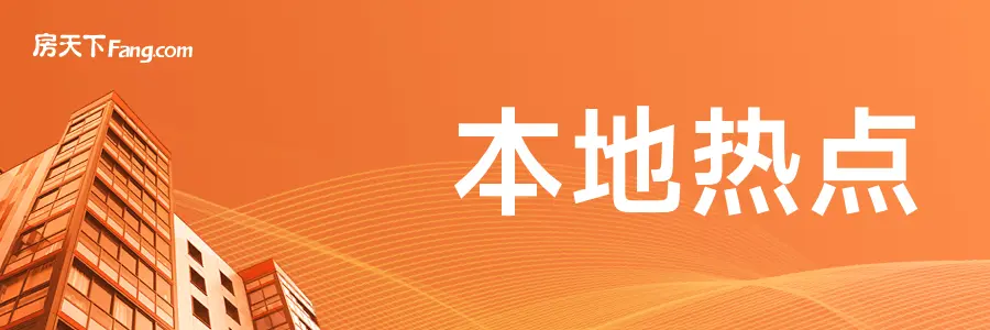 今日热点：多城二手房挂牌量下降