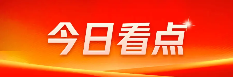 今日热点：广州或打响一线放开购房落户第一枪