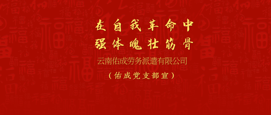 党支部.png