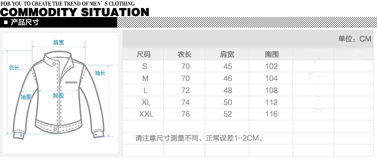 2014短袖尺寸