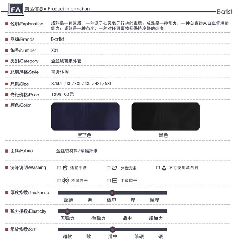 x31-ea商品信息