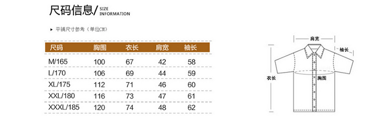 4尺码表-1