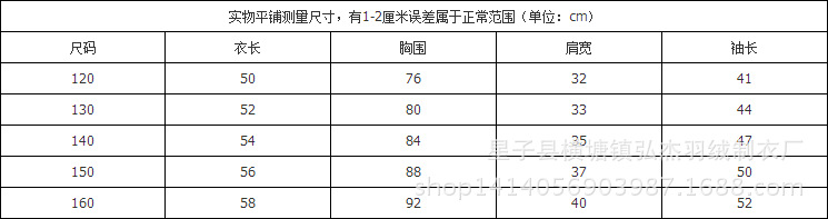 儿童连帽纯色羽绒棉服尺寸