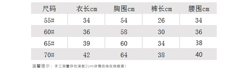 短袖马尺码