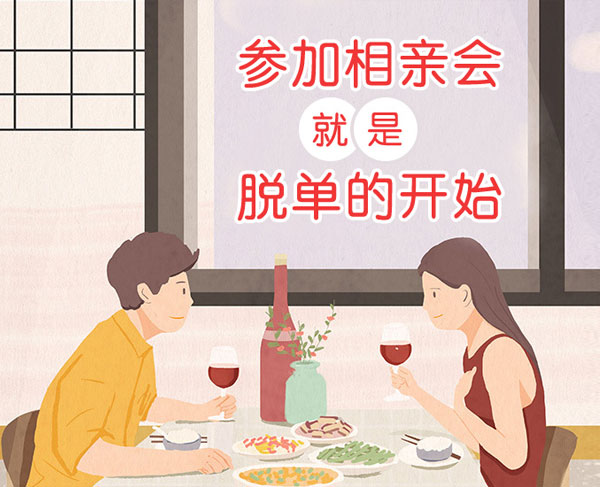 离异妇女征婚