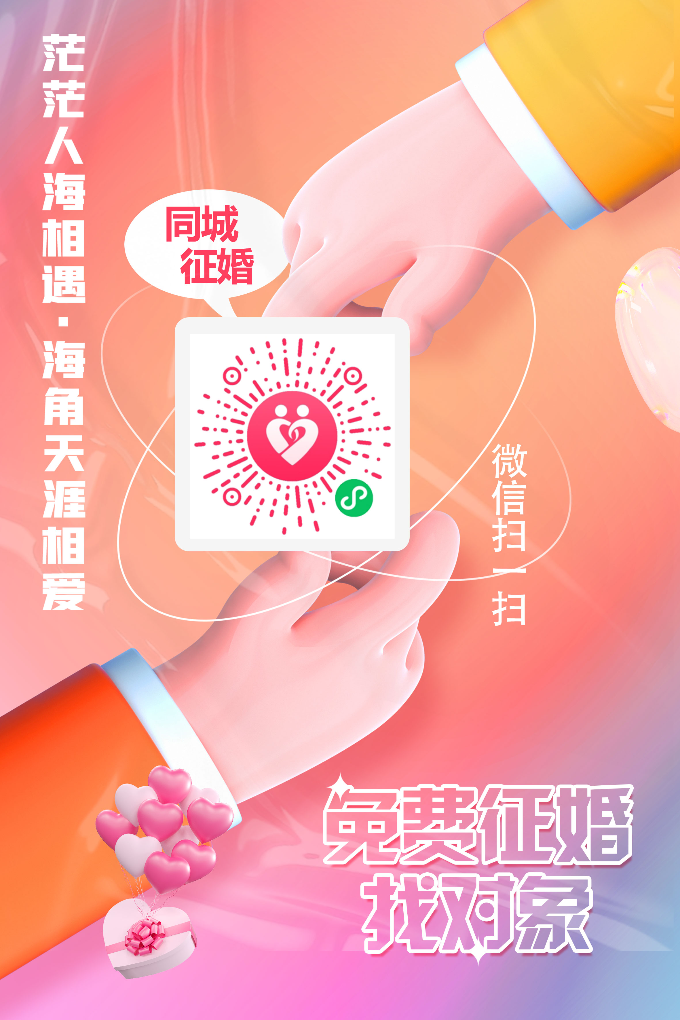 大龄男女相亲