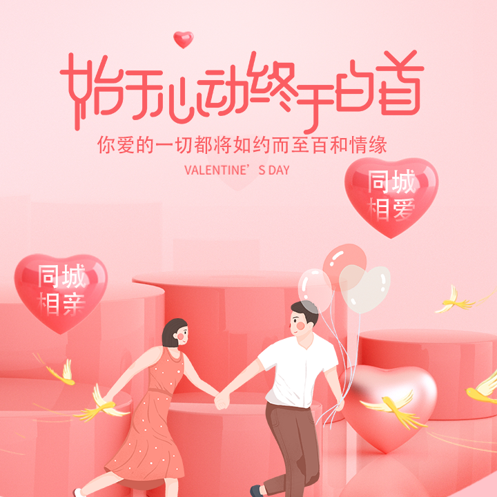怎样能找对象