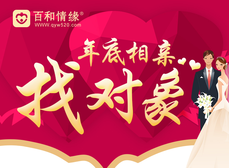 婚恋网交友网站