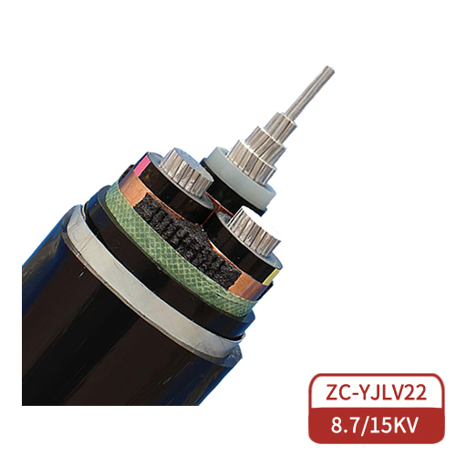 ZC-YJLV22電力電纜15KV