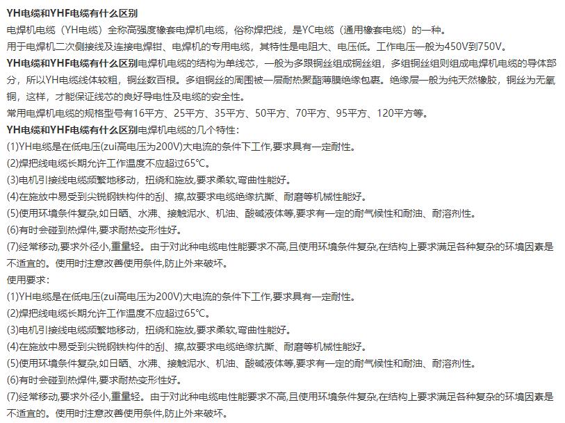 電纜