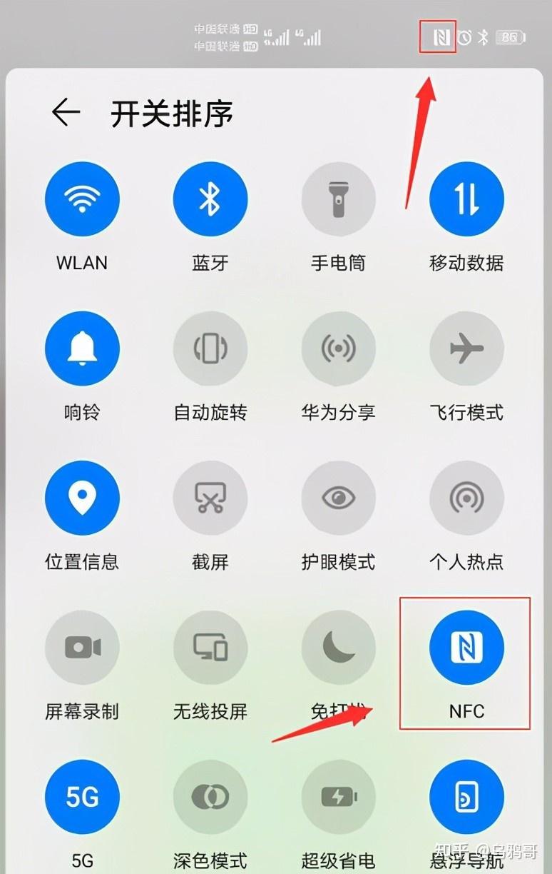 华为手机nfc是什么意思？华为nfc是什么功能？