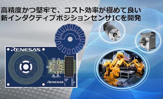 采用双线圈传感器技术的 IPS，适用于高速电机